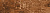 Керамогранит (клинкер) Теннесси 3Т 65x245 коричневый