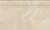 Бордюр настенный Charme Evo (Шарм Эво) Оникс Альцата 150x250 бежевый