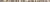 Бордюр настенный Crema Marfil Sunrise 30x600 бежевый Н51351