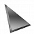 Плитка зеркальная Треугольник угол 200 мм графит (с фацетом 10 мм)