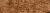 Керамогранит (клинкер) Теннесси 3Т 65x245 коричневый